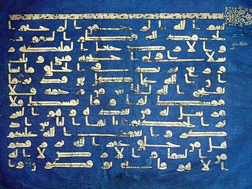 Blue Qur'an (Raqqada, Rutbi 196) — Islamic Golden Age Art